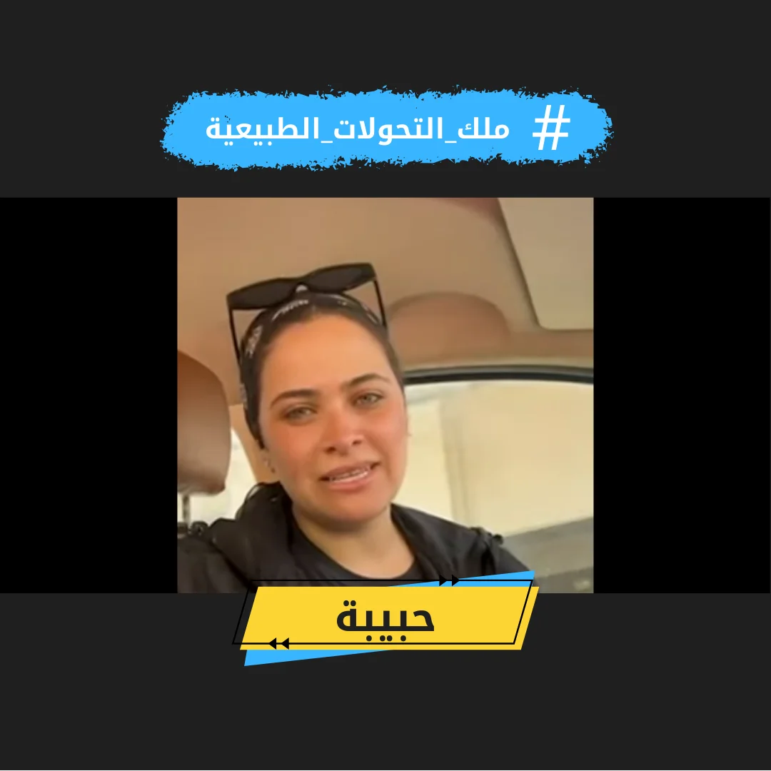 habiba